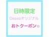 【bargain course】ブリーチなしダブルカラー+セラミドトリートメント 9000円