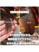 エノア 青山(ENORE)&nbsp;髪質改善/縮毛矯正/美髪/艶髪/弱酸性縮毛矯正/美髪ストレート