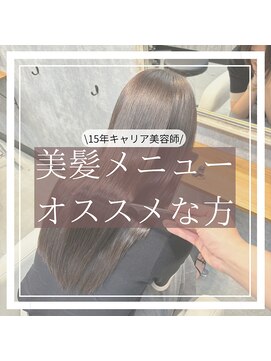 エンシエナ 玉造(en Siena) 30代からの髪の変化*美髪メニュー*