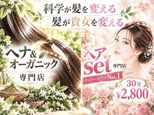 エーティーヘアコレクション 自由が丘(AT.hair collection)