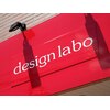 デザインラボ(design labo)のお店ロゴ