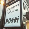 シャンプーサロン ポッティー(potti)のお店ロゴ