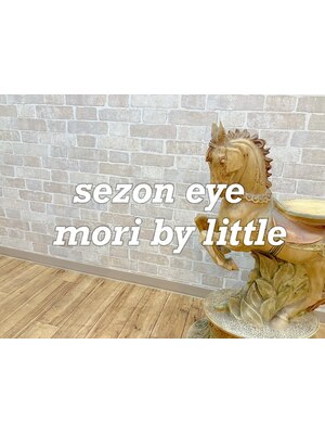 セゾンアイ モリバイリトル(sezon eye / mori by little)
