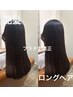 【極上】カット＋プラチナ矯正＋カラー＋プラチナTR　￥24500