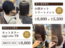 トータルビューティーサロン プリエ(prier)の雰囲気（美髪へ髪質改善！髪質改善トリートメントと縮毛矯正が得意◎）