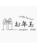 【2026年お年玉price】 お悩み改善ヘッドスパ〈90min〉 =¥11000⇒《10%OFF》