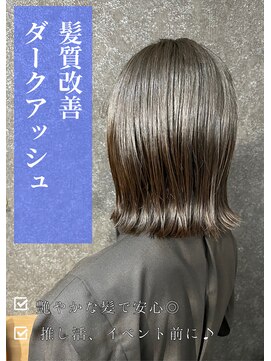 アイリス(IRIS) ダークグレージュ