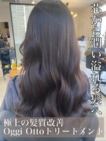 リベルテ 岡崎店(Liberte) 極上の髪質改善♪OggiOttoトリートメント