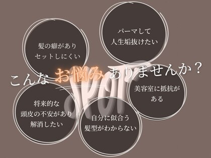 メンズスポット(men's SPOT”)の写真