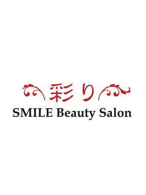 スマイルビューティーサロン 彩り(SMILE Beauty Salon 彩り)