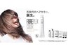 カット+カラー+2種類のトリートメント付￥13200→￥11000