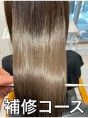 大人かわいい髪質改善トリートメント小顔艶髪アッシュブラウン