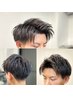 【新規1番人気平日限定】学割U24カット +シェービング￥6,600→￥4,950
