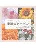 季節割/新規特別☆カット＋シャンプー￥4800→￥4000