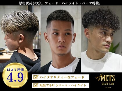 メッツ 原宿(METS)の写真