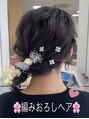 ヘアポジション 大曲北店 HAIR Position ヘアセットお任せください♪
