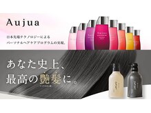 ビューティーマルシェ ミンナノ ららぽーと愛知東郷店の雰囲気(大人気シリーズAujua・つるりんちょフルラインナップ!!)