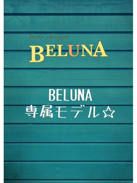 BELUNA専属モデル☆