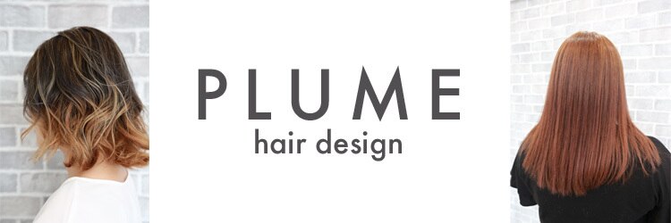 プリュム(PLUME)のサロンヘッダー