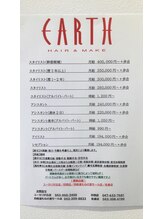 ヘアンドメイク アース ユーカリが丘店(HAIR&MAKE EARTH) REC RUIT