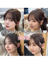 アフロートリノ(AFLOAT Leino) 前髪顔まわりカット　似合わせ銀座おくれ毛サイドバング薄め