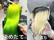 【色落ちまで可愛い】カラーしませんか？長く楽しんでもらえるように、色落ちの後も可愛く◎