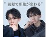 【期間限定】メンズカット+シャンプーブロー無料<#メンズサロン>