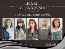 リアン(Lien)の雰囲気（美容界のミシュラン☆カミカリスマ受賞サロン/カラー部門！）