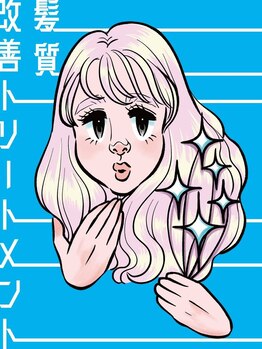 ナギの写真/お悩みを解決！プロのカウンセリングで髪の状態を診断。髪質に合わせた薬剤調合で、輝く美髪を育てます♪