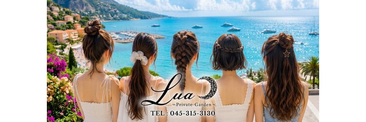 プライベートガーデンルーア(Private Garden Lua)のサロンヘッダー