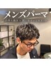 【10月限定】パーマ後の残臭を抑える◎消臭ケアパーマ+カット