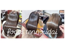 フォーカス 天王台店(FOCUS)