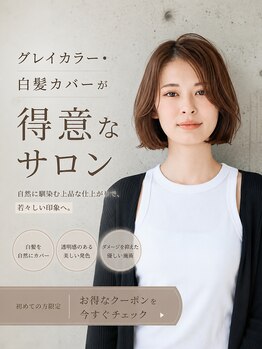 ニューヨークニューヨーク 垂水店(NYNY)の写真/大人女性の白髪カバーはお任せ！髪質改善とハイライトで白髪ぼかし、グレイカラーも美しく♪