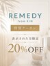 【特別クーポン】表示された方限定◇全メニュー20％OFF