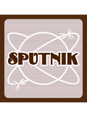 スプートニク(SPUTNIK)