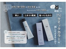 ファーストクラス 那須塩原店の雰囲気（エヌドットカラー導入しました！！！）