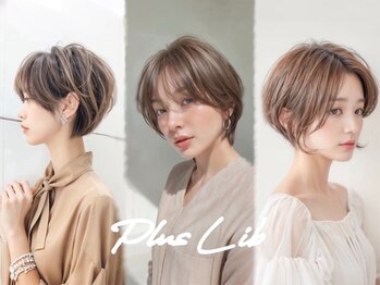 PlusLib　髪質改善/ブリーチ/ダブルカラー/ハイトーン/ハイライト/インナーカラー桑名