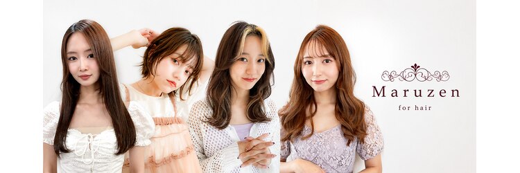 マルゼン(Maruzen)のサロンヘッダー