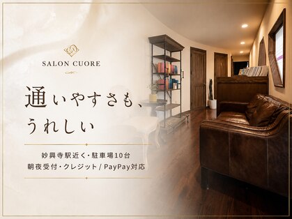 クオレ(CUORE)の写真