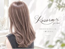 コソラ(KOSORA)