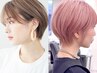 【ブリーチカラー♪】似合わせカット+ダブルカラー+水素トリートメント
