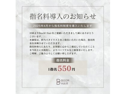 ブームヘアースタジオ南大沢(BooM HAIR STUDIO)の写真