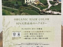 グラムスタイル(g STYLE)の雰囲気（92％天然由来の白髪染め。ヴィラロドラカラー取り扱い店）