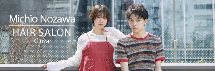 ミチオ ノザワ ヘアサロン ギンザ(Michio Nozawa HAIR SALON Ginza)のサロンヘッダー