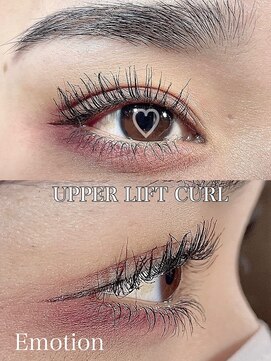 エモーション(Emotion) アッパーリフトカール