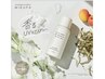 カット＆UVスプレー お持ち帰りセット 【再来6ヶ月以内限定】