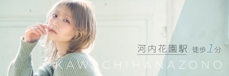 アビエクレール 河内花園(abije claire)のサロンヘッダー