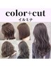 【平日限定500円off】イルミナカラー+カット　10500円