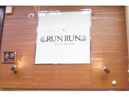 ルンルン(RUNRUN)の写真