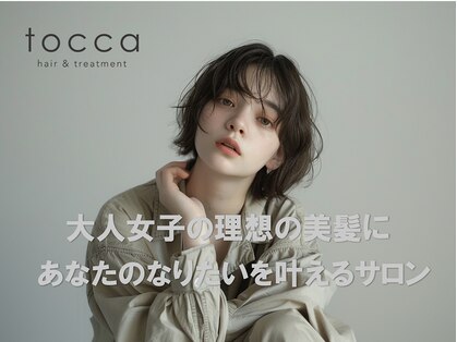 トッカ 河原町店(tocca)の写真